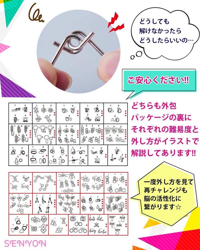 SENYON Chinese Ring Brain Teaser Toy Puzzle, 16-Piece Set (Red)