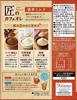 Cafe Au Lait Rich Milk 5P X 6 Takumi's