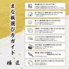 Hinoki Cutting 35 x 32 x Made of Hinoki Made in Japan Gokujo Board, D-type, Large, 2cm, Wood,
