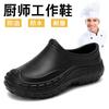 [Direct batch] Chef anti-skid work shoes Hotel catering special non-skid deodorant lightweight wear-resistant kitchen shoes