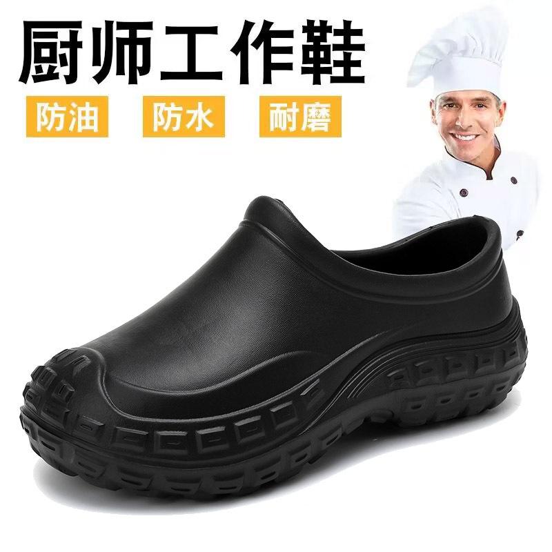 [Direct Batch] Chef Anti-skid Work Shoes Hotel Catering Special Non-skid Deodorant Lightweight Wear-resistant Kitchen Shoes