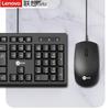 Lenovo CM101 Wired Keyboard and Mouse Set