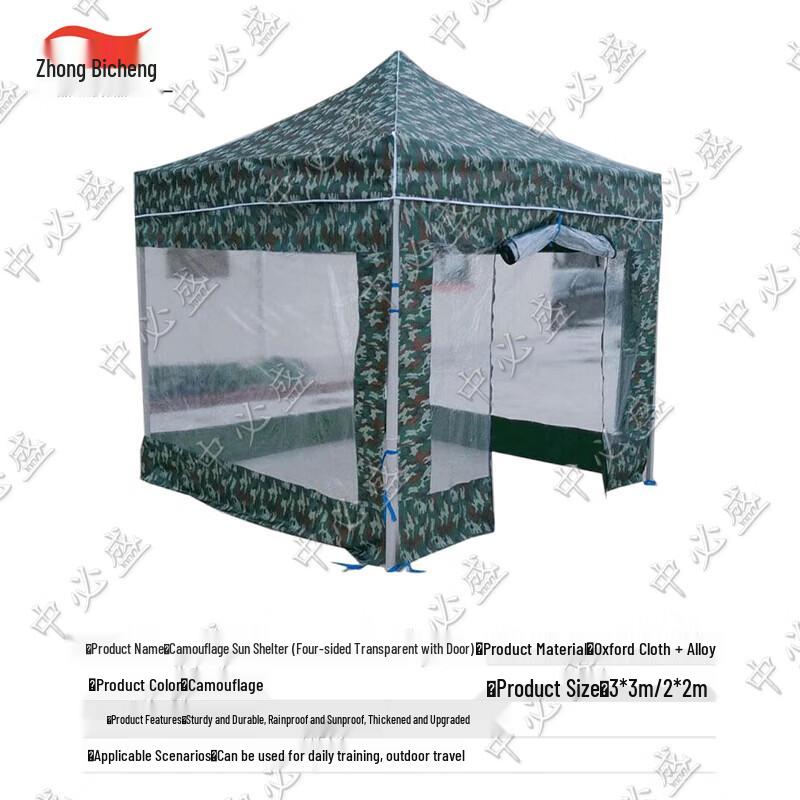 Camouflage Folding Outdoor Tent Canopy and Sunshade Umbrella