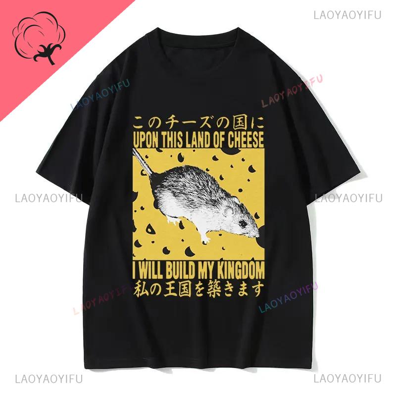 Lost In The Cheese Rat Print Meme Tshirt Funny Men Lady Tshirt Short Sleeve Unique T Shirt Streetwear Summer Casual Tee Top