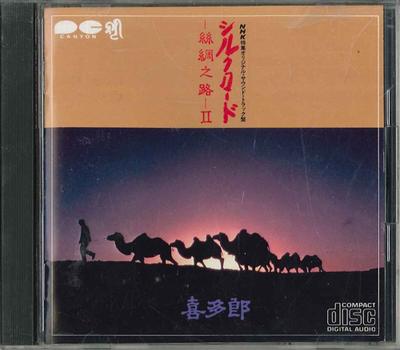 CD KITARO - Silk Road Ii D50P6243 PONYCANYON Japan Soundtracks & Musicals Used