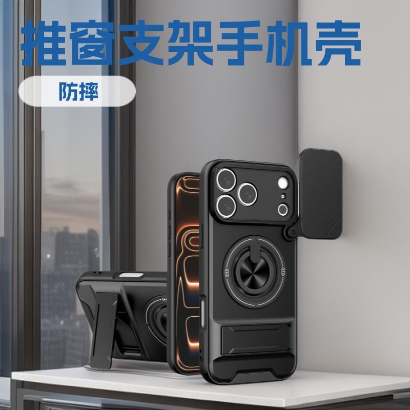 The new model is suitable for anti-fingerprint Apple 17 mobile phone case, ring magnetic suction 16pro window push bracket, mobile phone protective