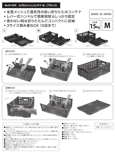 [Amazon.co.jp Exclusive] Captain Stag Oricon Foldable FD Mesh Container, Medium, 11L Capacity, Made In Japan, Black, UY-7079