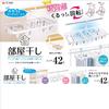 Towa Sangyo Laundry Drying Compatible with UD Includes 42 35 x 70 x 34 cm Hanger, Kamoi, Clothespins, White, Approx.