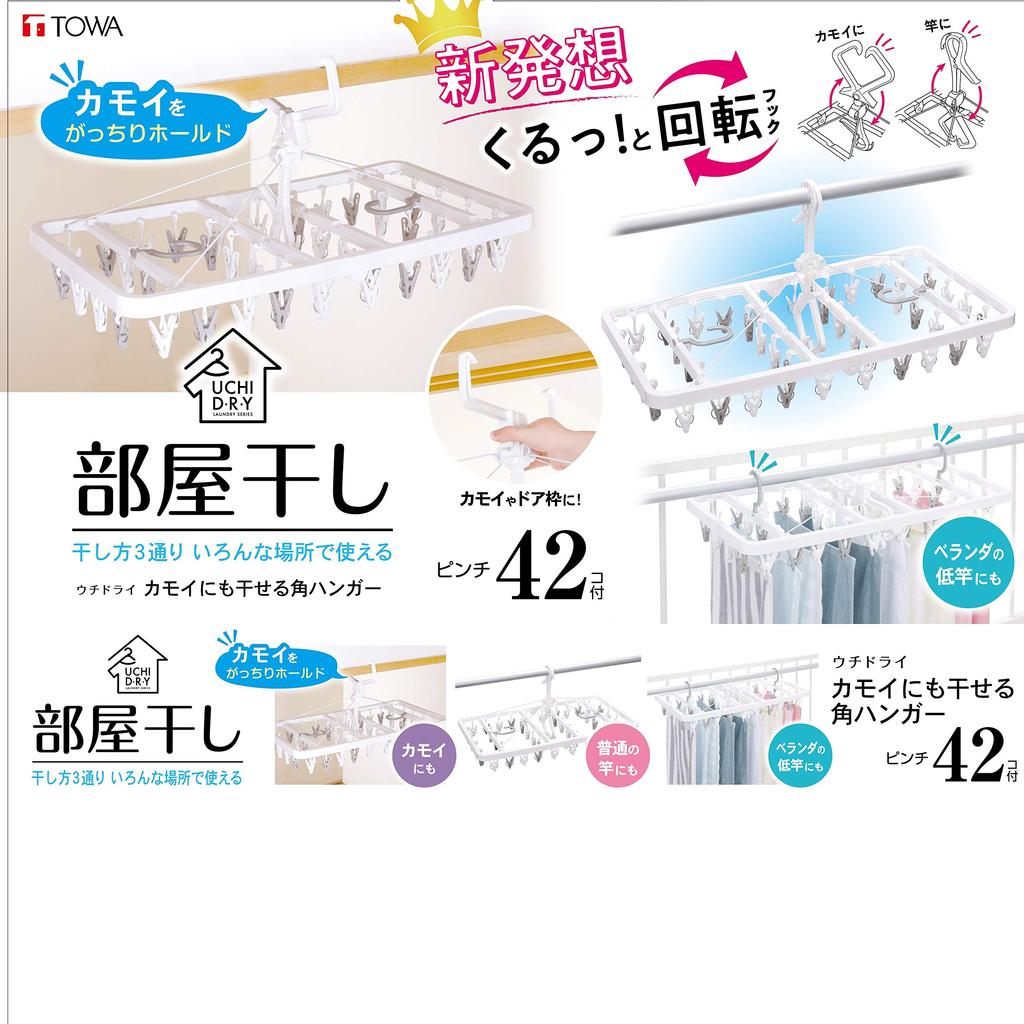 Towa Sangyo Laundry Drying Compatible with UD Includes 42 35 x 70 x 34 cm Hanger, Kamoi, Clothespins, White, Approx.