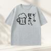 Japanese I Want To Drink Beer TShirt Men Women Funny Minimalistic Tee Japanese Food and Drink Tshirt Cotton Short Sleeve Tees
