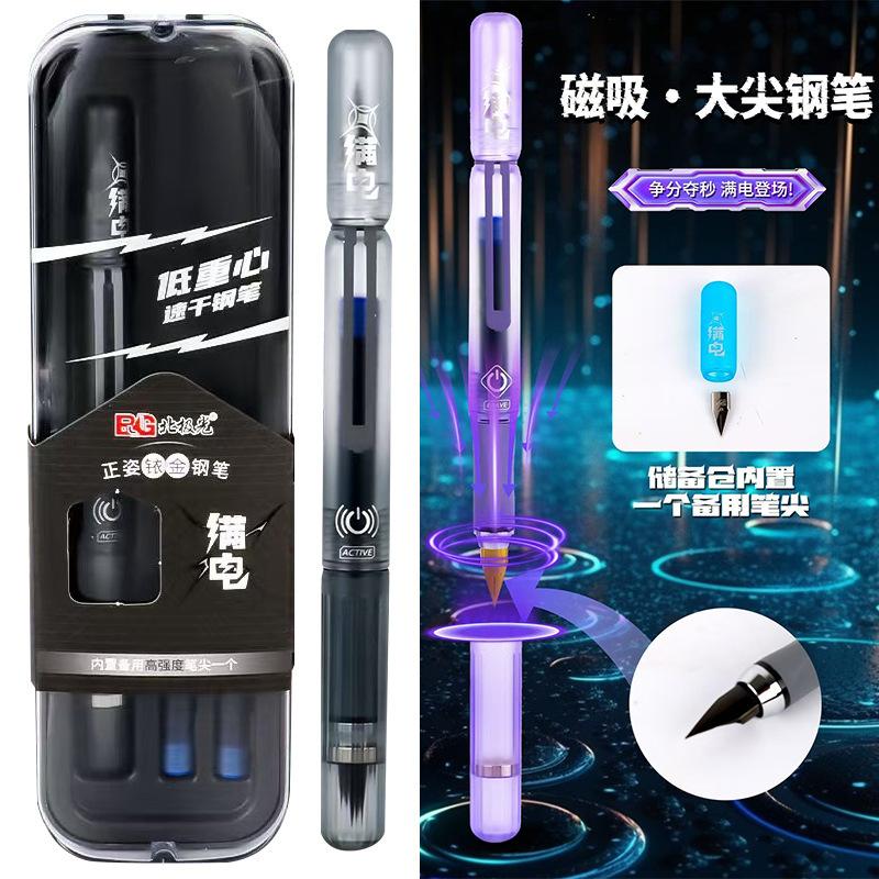 

Northern Lights Full Power Reserve Warehouse Matte Rod Pen Magnetic Suction Pen Cap Cool Pen Practice Bag Positive Posture Color Tip