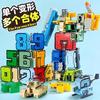 Children's Educational Robot Building Blocks: Transforming Digital Autobot Letters