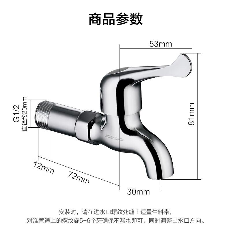 JOMOO Quick Open Single Cold Water Faucet for Mop Sink