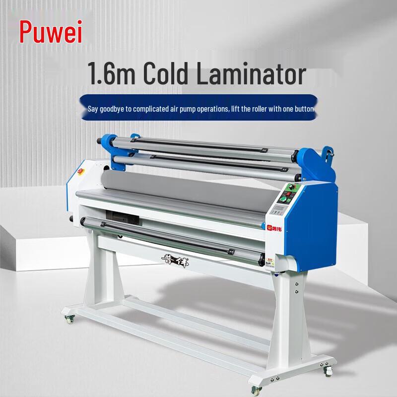 Puwe PW-1600M9 1.6M Cold Roll Laminating Machine CN plug (adapter included)