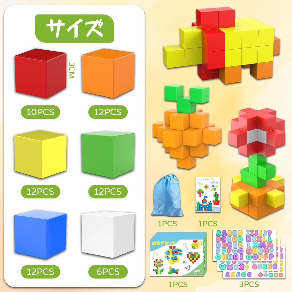 AOMIKS Magnetic Blocks, 64 Pieces, 30mm Magnetic Cubes, Educational Toy, 3D Puzzle, STEM Building Blocks, Toy for Boys and Girls, Ages 3, 4, 5, 6,