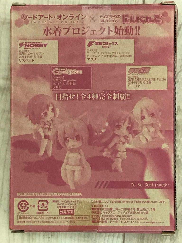 Sword Art Online Niitengo Figure Silica Swimsuit Project Dengeki Magazine Appendix SAO ALO Toys Works Collection 303 G's