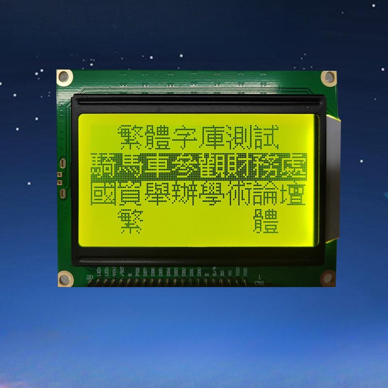 Spot Goods Industrial Grade 12864 LCD Display Serial Parallel Port