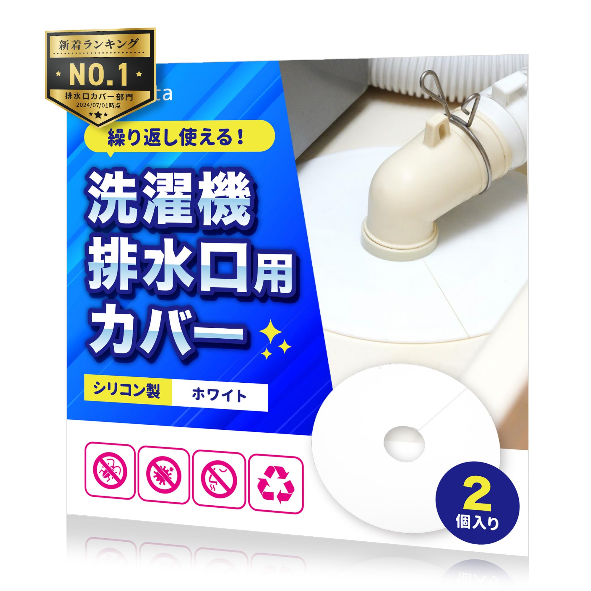 

Washing Machine Drain Cover of Reusable Drain Cover Drain Odor Insect Clog 2 Pieces Igatta 2 [Made Silicone] Resistant, Repellent, Prevention, (White