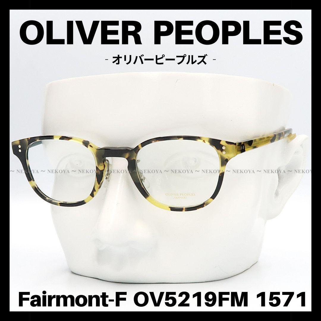 Used OLIVER PEOPLES OV5219FM Glasses Frame Unisex