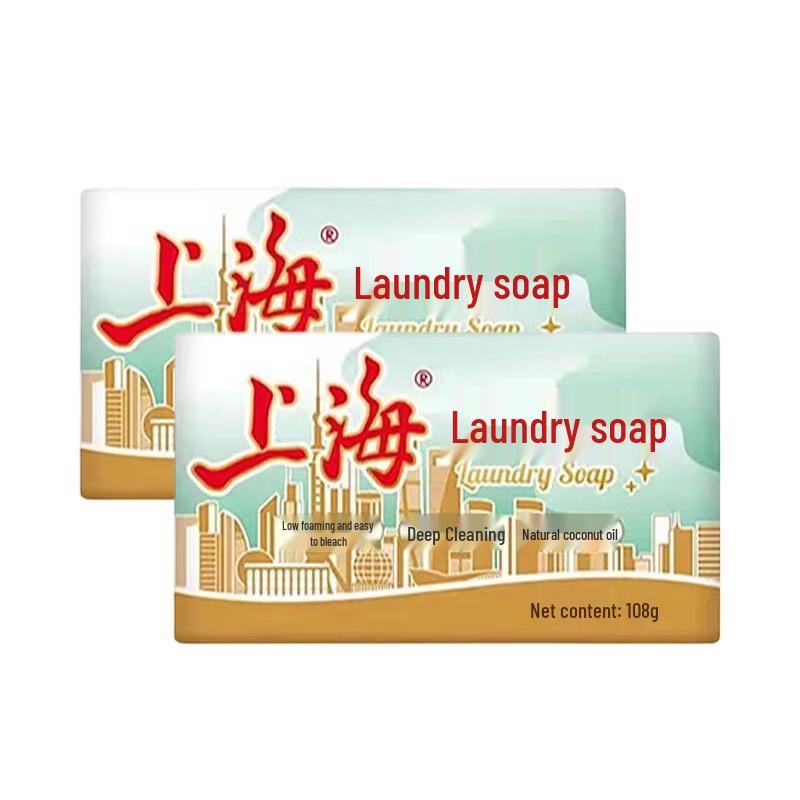 Shanghai Transparent Laundry Soap Bars