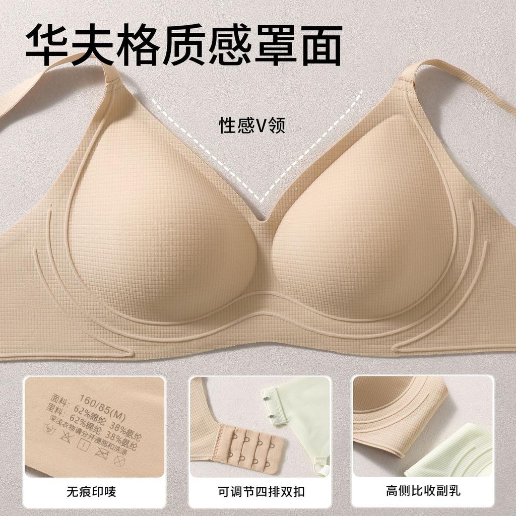 Traceless liquid foundation underwear women's small breasts gather and support to prevent sagging, close secondary breasts, new thin bra cover