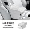For Geely EX5 Galaxy E5 Car Center Console Armrest Cushion Thicken Arm Rest Box Pad Side Extension Cushion with Tissue Box