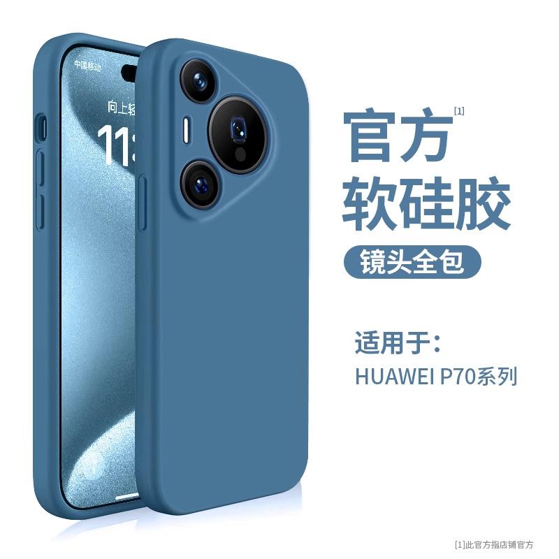 Applicable to Huawei pura11 mobile phone case 11Ultra liquid silicone 11Pro/11/11 protective case new flocking