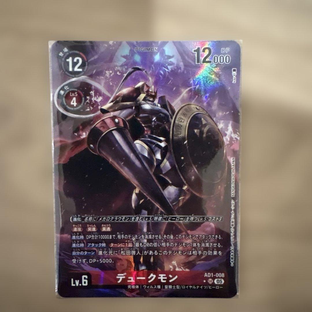 Used Dukemon Parallel AD-01 Digimon Card