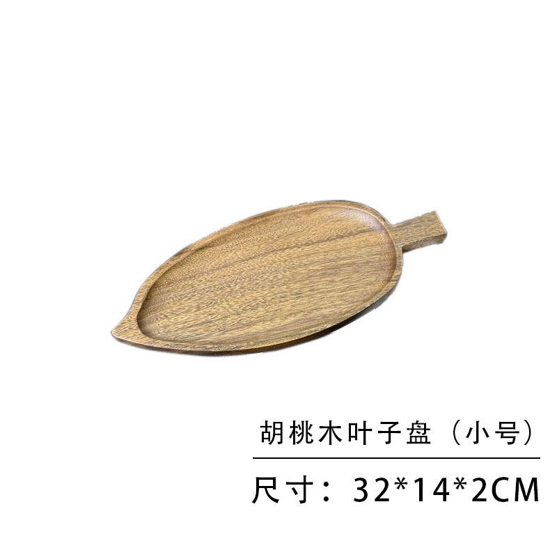 Walnut Leaf Fruit Plate Solid Wood Dry Tea Tray Household Teacup Tray Irregular Snack Tray Modern Simplicity