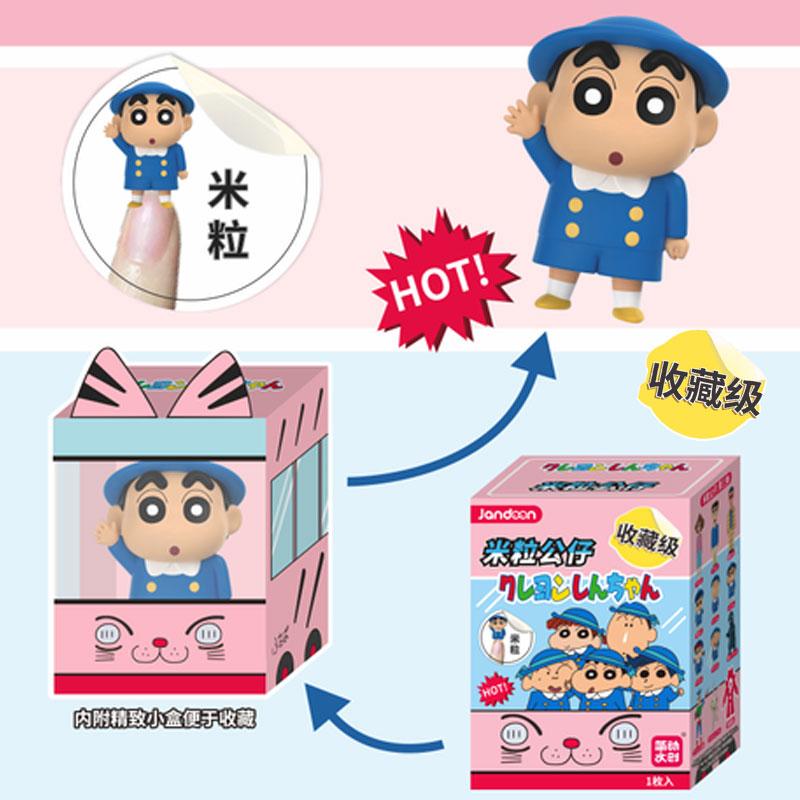 Jandoon Original Crayon Shin Chan Blind Box Version 3 Series Rice Doll School Uniform Mini Action Figures Ornaments Toy Gift