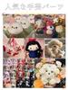 [CRSHIP] Insert Eyes for Stuffed Animals, Doll Eyes, Teddy Bear Eyes, Animal Noses, DIY Sewing, Craft Parts, Pupils, Eyeballs, Doll Making, Craft