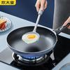 Chui Da Huang 26cm Titanlegierung Antihaft-Pfanne
