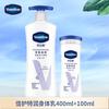 Vaseline Intensive Care Body Lotion