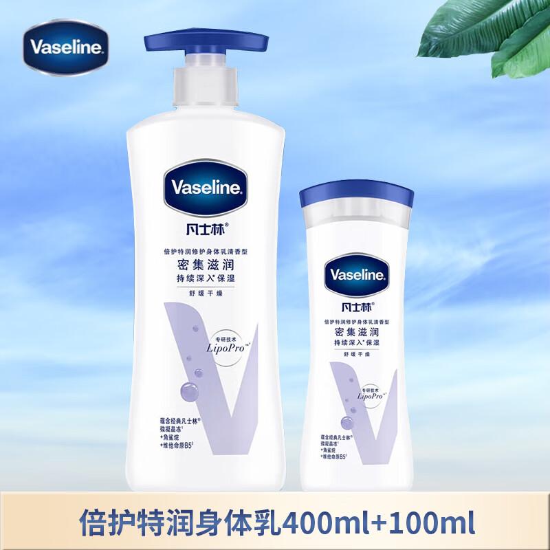 Vaseline Intensive Care Body Lotion