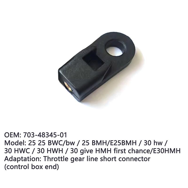 1Pc Remote Control Box Cable End 703-48345-01 For Boat Outboard Motors Mount On The Remote Control Box