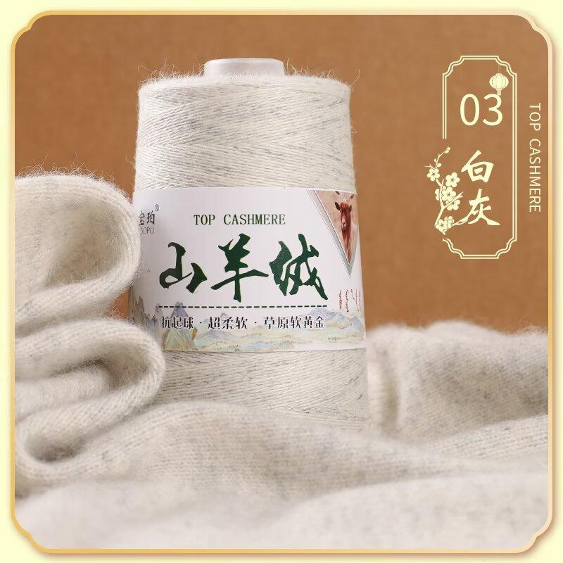 50G Cashmere Hand-woven Sweater Medium and Fine Cashmere Baby Handmade DIY Scarf Thread To Send Boyfriend Scarf Material Package