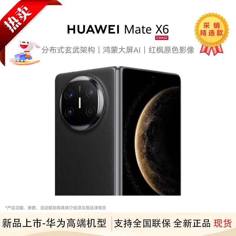 Huawei Mate X6 Foldable Smartphone (CN Version)