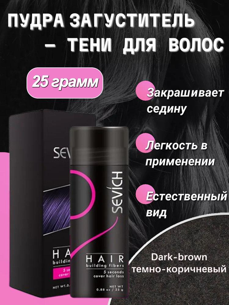 

Волокна для наращивания волос Кератин Загуститель Средства против выпадения волос Консилер Заправка Загущающие волокна для волос Пудры Рост