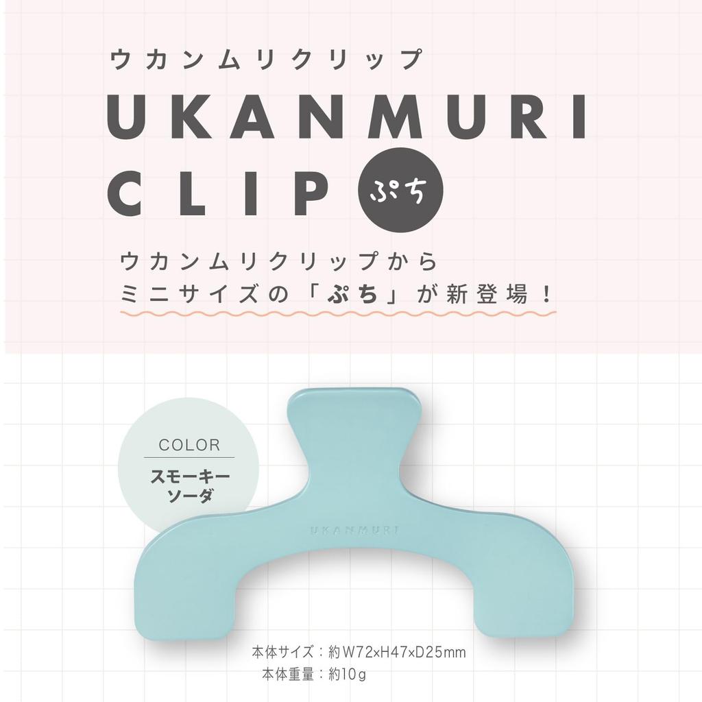 Sun-Star Stationery Ukanmuri Clip Petit Smoky Soda S3625060