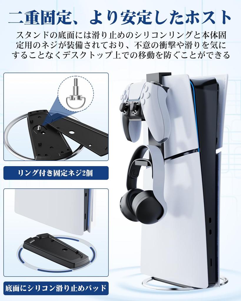 Pro Vertical Stand 2 Metal Stabilizing Base for PS5 Console PS5 Vertical PS5 Slim PS5 Peripheral with All PS5 Alloy Stainless Steel and ABS Composite