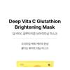 medicube - Deep Vita C Glutathione Brightening Mask