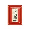 1/10/20/50 PCS Wermut Schulter- und Nacken-Relief-Pflaster Tragen Sie Ai Cao Warm Moxibustion Tie auf und lindern Sie Entzündungsschmerzen sofort