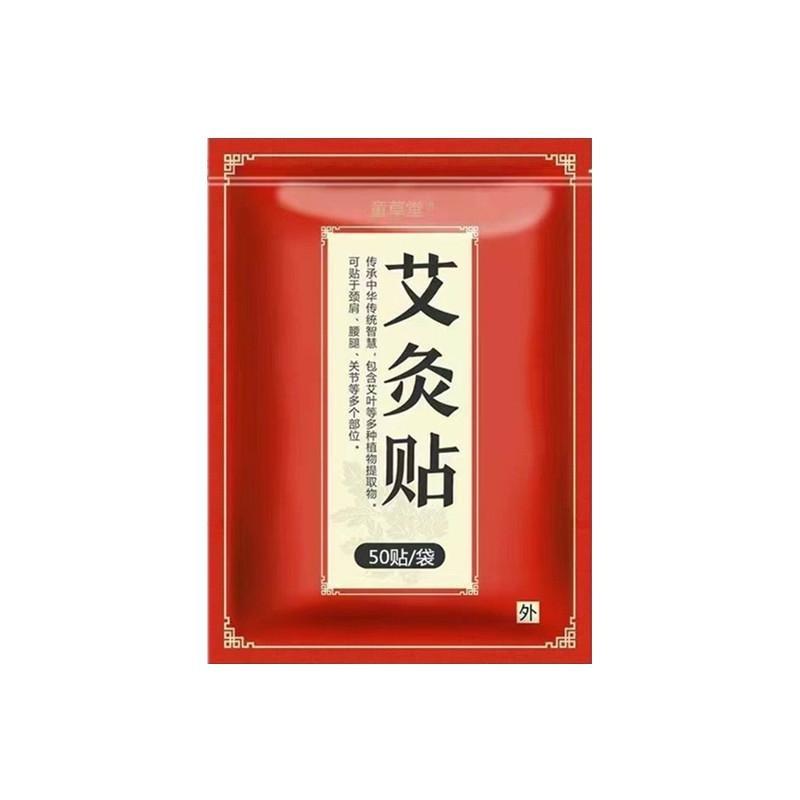 1/10/20/50 PCS Wermut Schulter- und Nacken-Relief-Pflaster Tragen Sie Ai Cao Warm Moxibustion Tie auf und lindern Sie Entzündungsschmerzen sofort