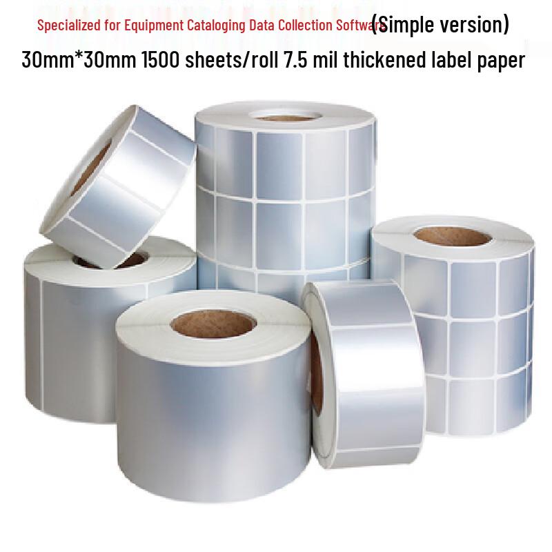 Jingtai Simplified Matte Silver PET Labels for Data Collection Systems