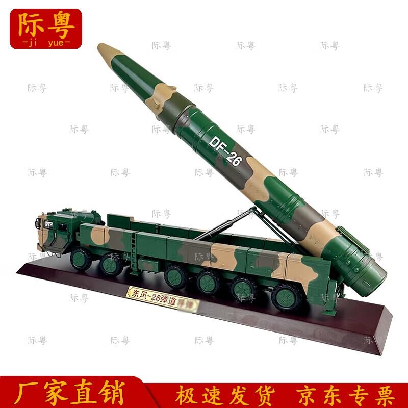 Dongfeng-26 Missile Launcher Vehicle Model