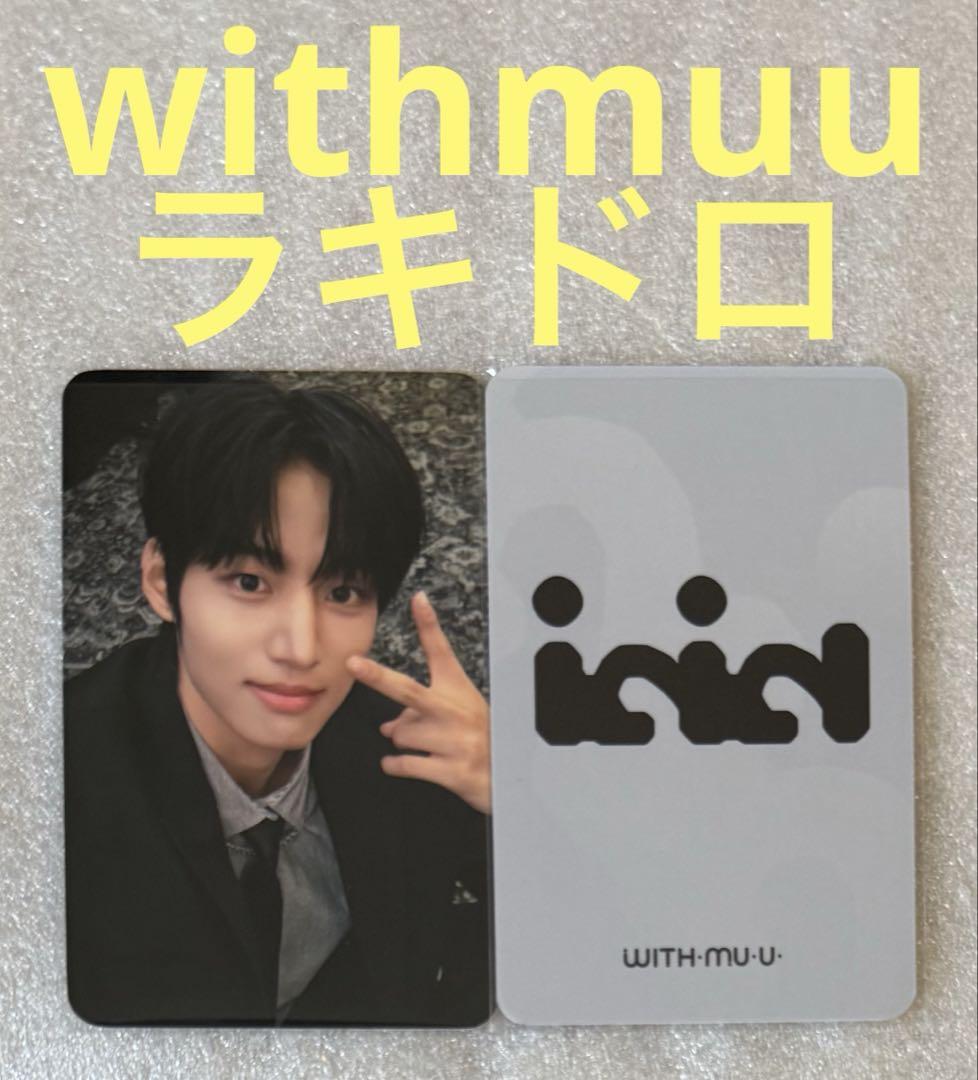 

[USED] IDID I did it withmuu Rakidro Yonghoon