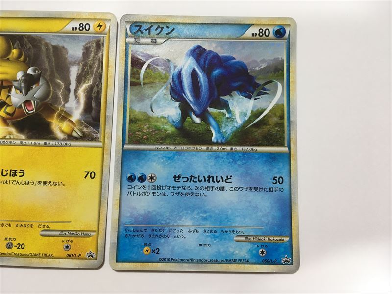 [USED]H85 LEGEND Entei Suicune Raikou PROMO Shiny Set Buy It Now [Pokémon Cards] 059/L-P, 060/L-P, 061/L-P 3-Card