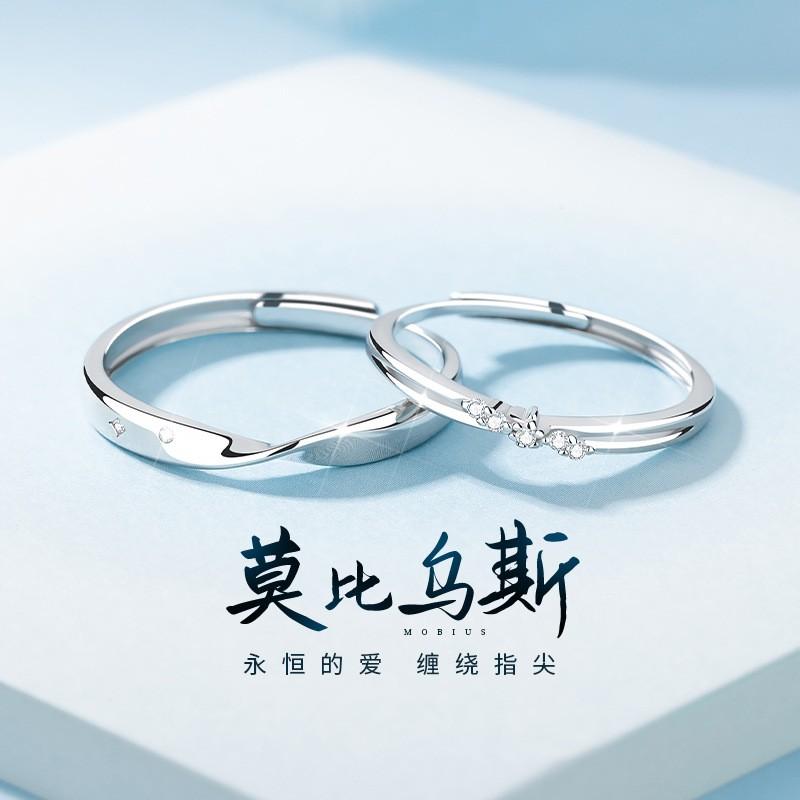Mobius Strip Couple Rings Sterling Matching Band Set Anniversary Gift Girlfriend Boyfriend