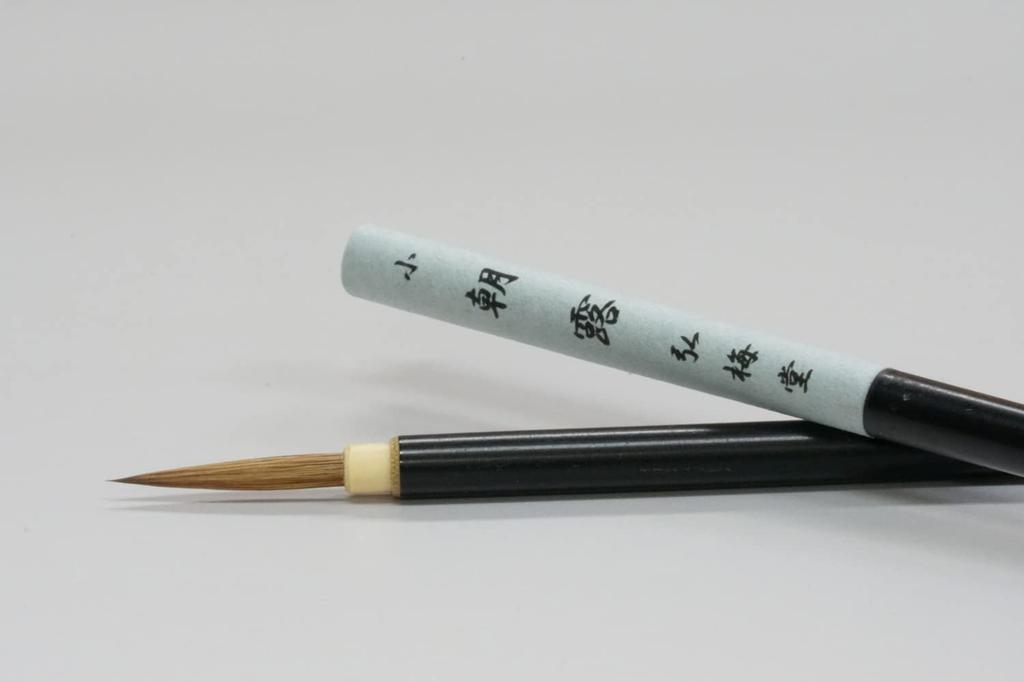 Koumeido Calligraphy Fine Small Kana Brush Kumano Weasel High Fine Excellent Elasticity and Made In Ideal for Copying Ancient Kana Calligraphy Brush,