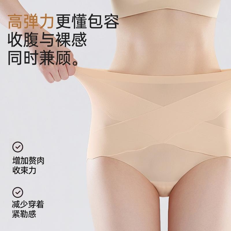 High Waisted Seamless Compression and Hip Lifting Underwear for Women